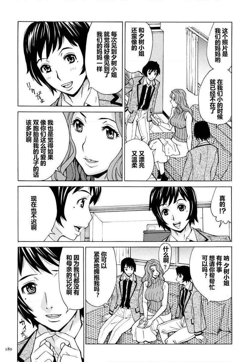 [日本漫画] 阿姨、我想抱你 单本,NTR,熟女人妻,巨乳大奶,不伦,巨尻,眼镜#[26P]-10