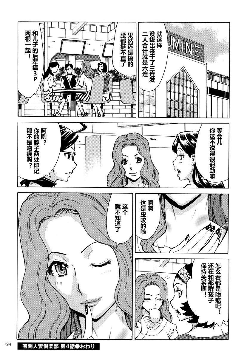 [日本漫画] 阿姨、我想抱你 单本,NTR,熟女人妻,巨乳大奶,不伦,巨尻,眼镜#[26P]-24