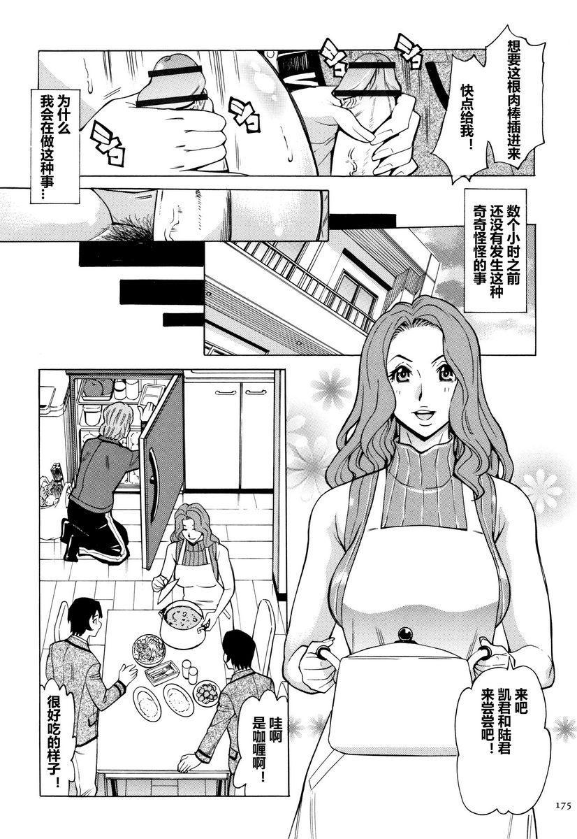 [日本漫画] 阿姨、我想抱你 单本,NTR,熟女人妻,巨乳大奶,不伦,巨尻,眼镜#[26P]-5