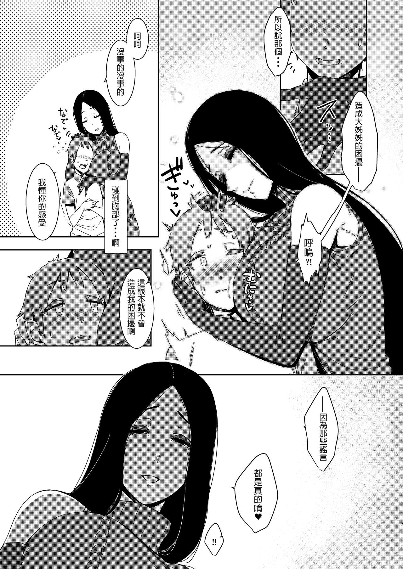 [日本漫画] 同穴の貉 单本,熟女人妻,巨乳大奶,正太控#[41P]-8