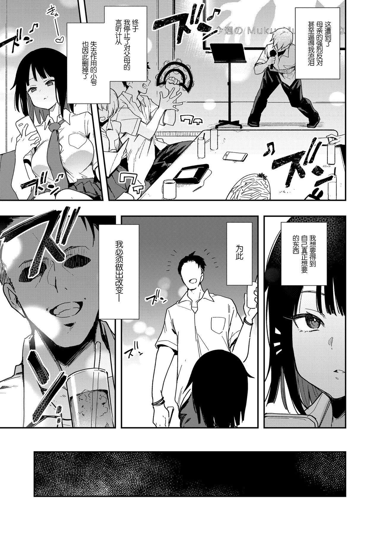 [日本漫画] 蝶子III-悪友以上恋人未満の幼馴染が知らないところでヤリチンにハメられ性倫理を完全破壊されるまで- 单本,NTR,强奸,女学生#[47P]-9