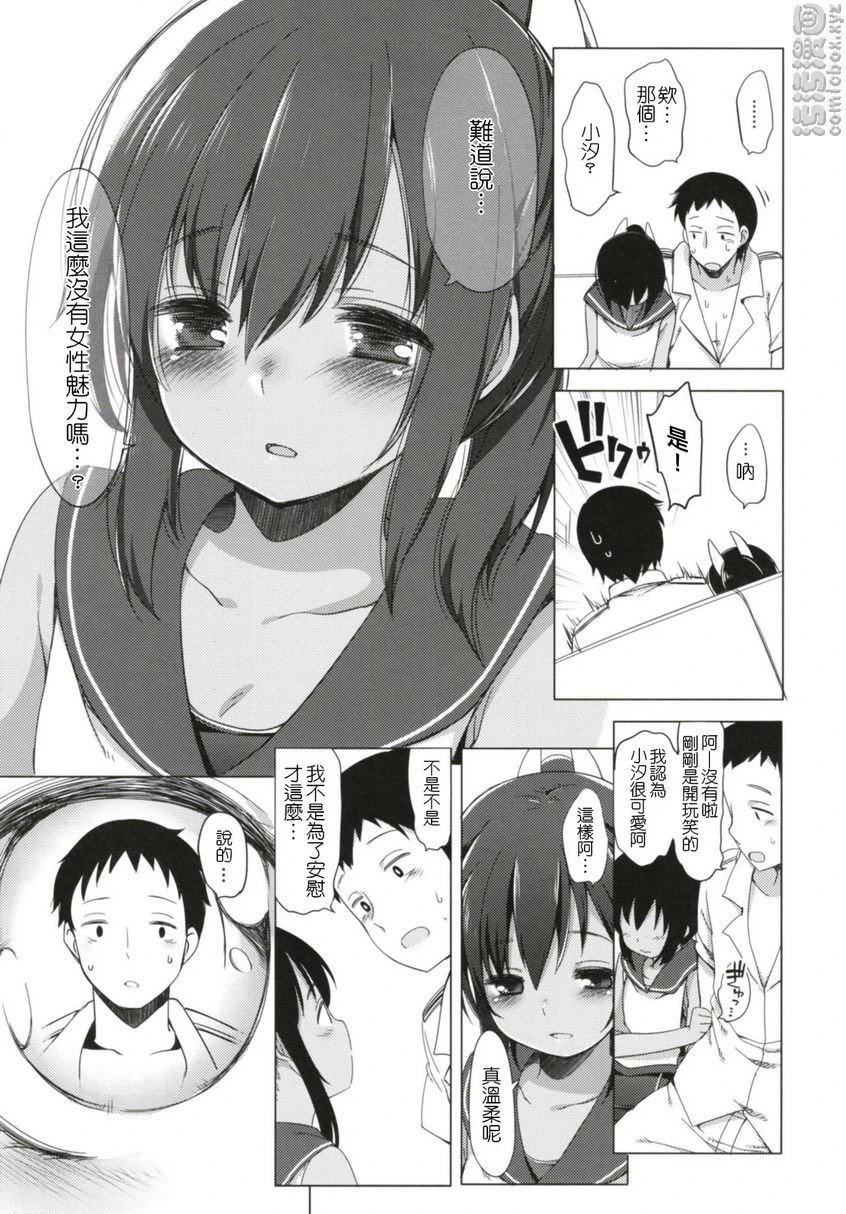 [日本漫画] 一个夏天的错误-伊四○一总集篇- 同人,NTR,萝莉#[31P]-10
