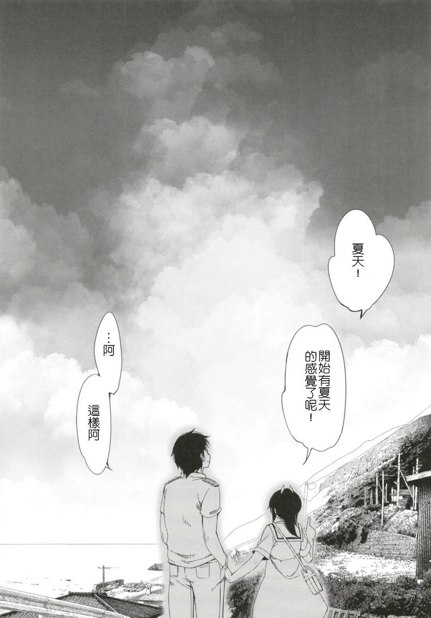 [日本漫画] 一个夏天的错误-伊四○一总集篇- 同人,NTR,萝莉#[31P]-31