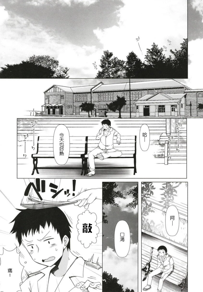 [日本漫画] 一个夏天的错误-伊四○一总集篇- 同人,NTR,萝莉#[31P]-4
