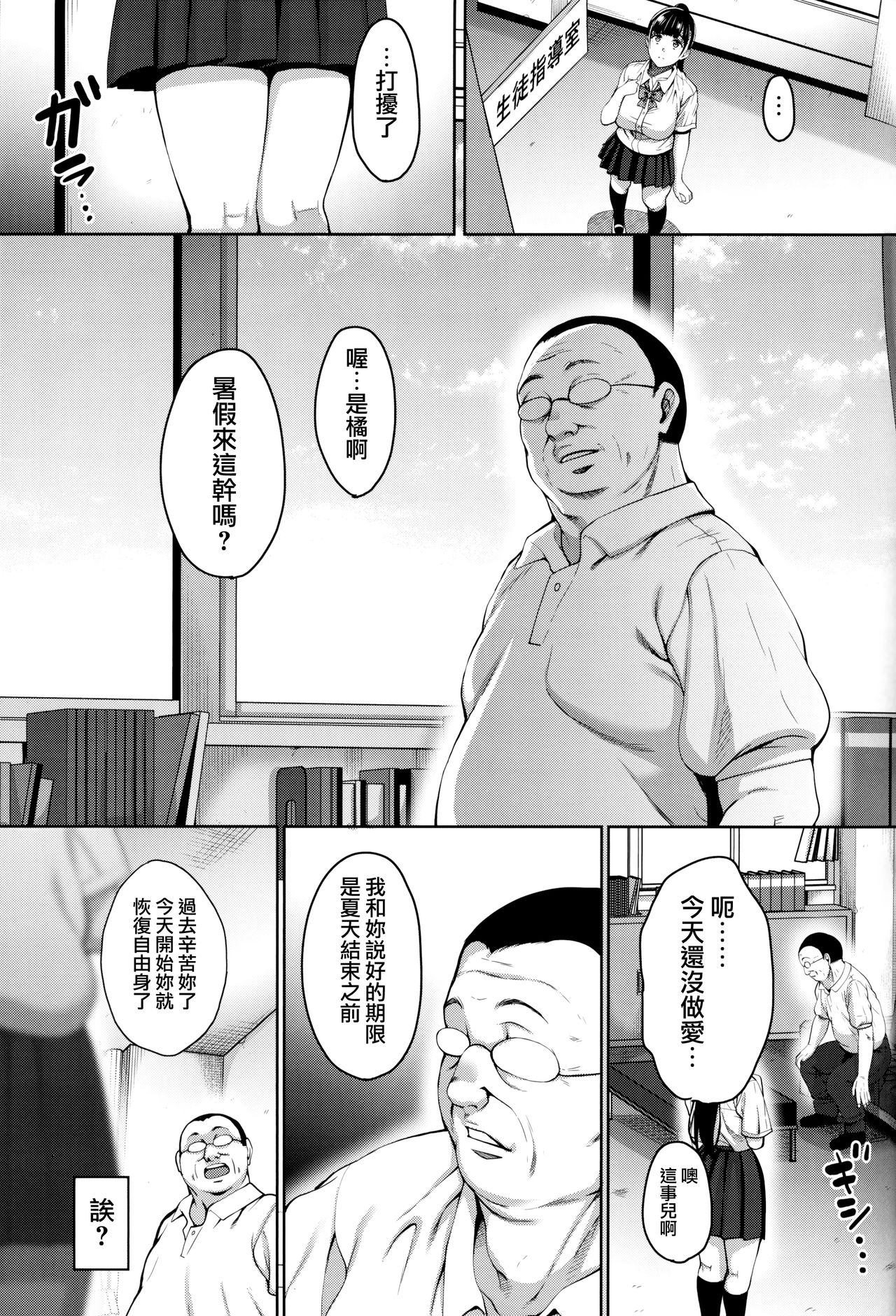 [日本漫画] 夏が終わるまで 夏の終わり 完結編 单本,NTR,巨乳大奶,肛门,女学生#[51P]-6