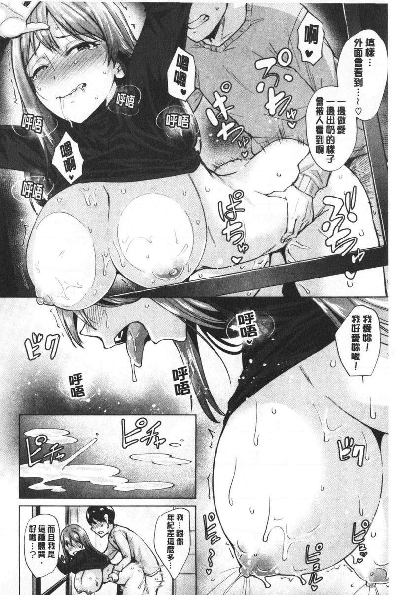 [日本漫画] 滴水美女 单本,露出,女教师,巨乳大奶,母乳,女学生,巨尻#[16P]-14