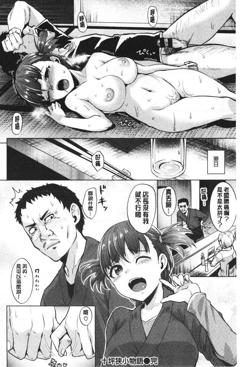 [日本漫画] 滴水美女 单本,露出,女教师,巨乳大奶,母乳,女学生,巨尻#[20P]-20