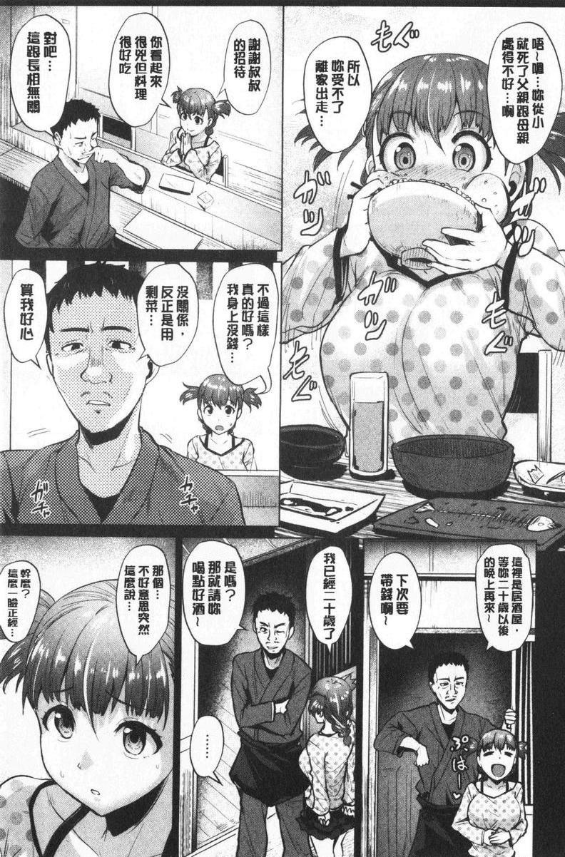 [日本漫画] 滴水美女 单本,露出,女教师,巨乳大奶,母乳,女学生,巨尻#[20P]-3