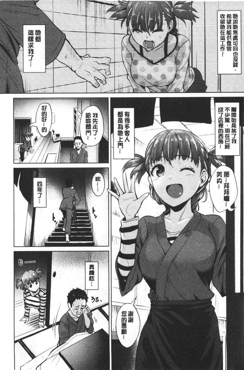 [日本漫画] 滴水美女 单本,露出,女教师,巨乳大奶,母乳,女学生,巨尻#[20P]-4