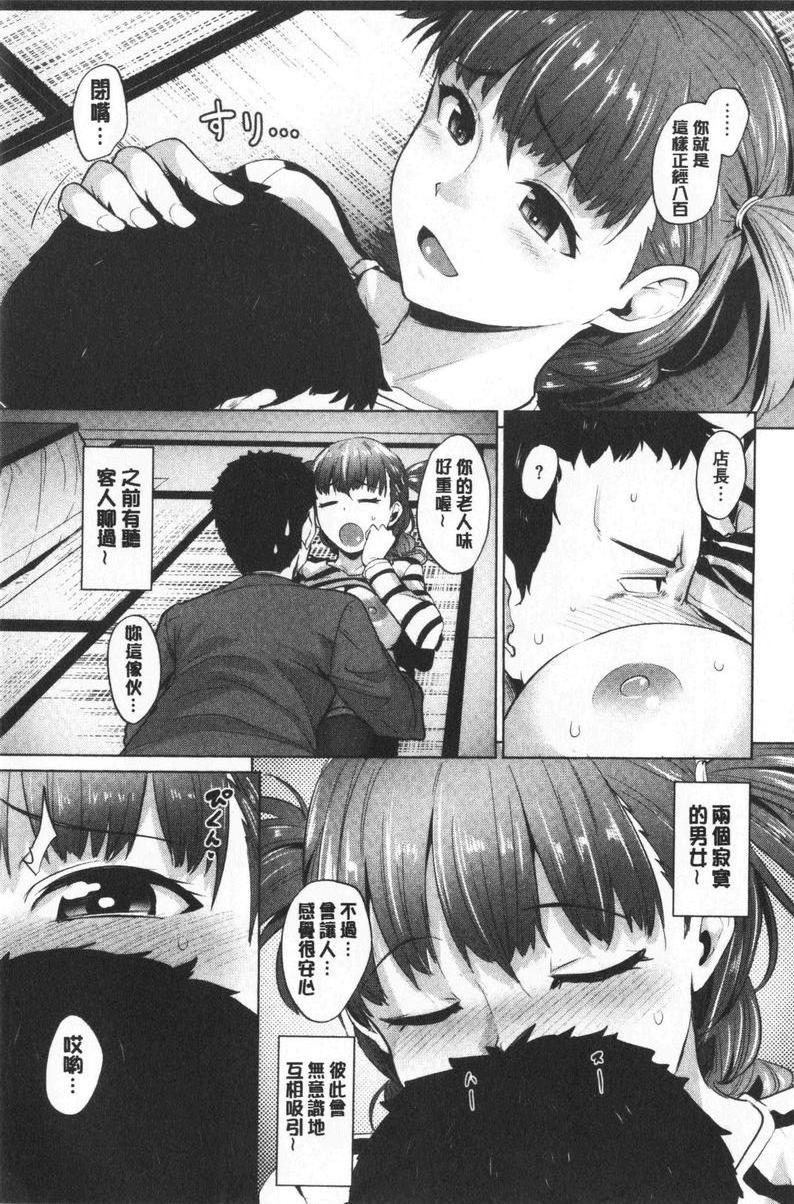 [日本漫画] 滴水美女 单本,露出,女教师,巨乳大奶,母乳,女学生,巨尻#[20P]-7