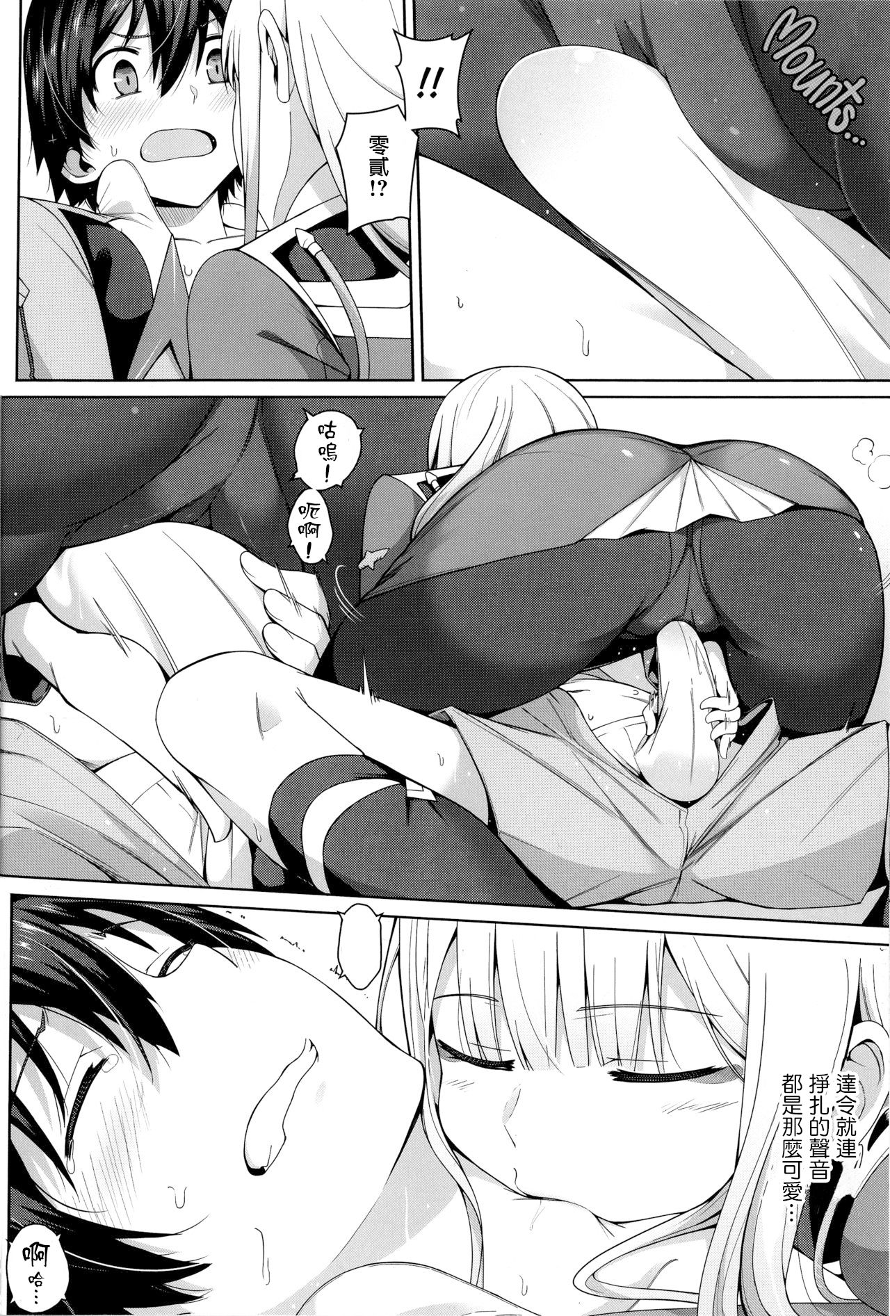 [日本漫画] 禁斷接續 单本,黑丝丝袜,足控#[19P]-10
