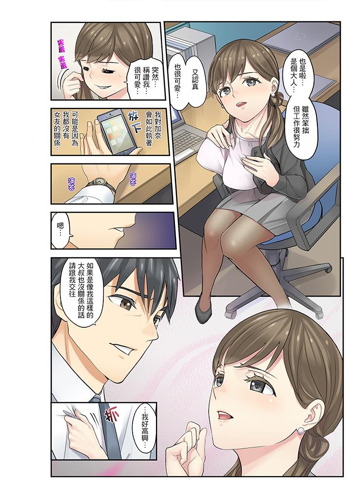 [日本漫画] 侄女睡着之后 单本,强奸,不伦,女学生#[17P]-8