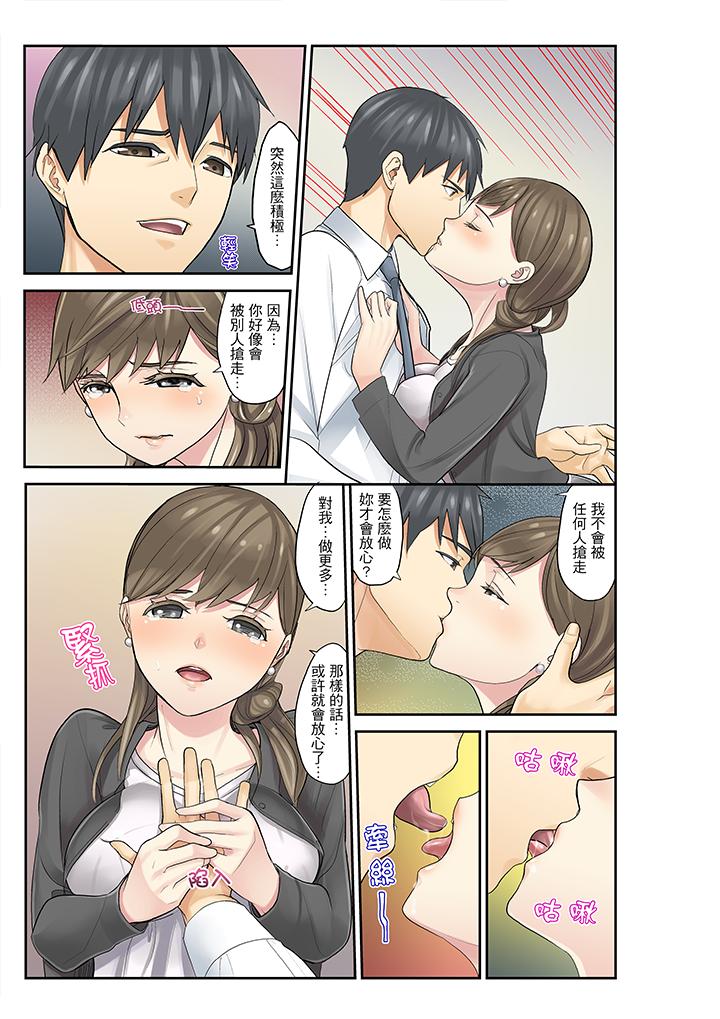 [日本漫画] 侄女睡着之后 单本,强奸,不伦,女学生#[17P]-9