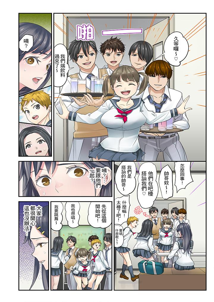 [日本漫画] 侄女睡着之后 单本,强奸,不伦,女学生#[9P]-8