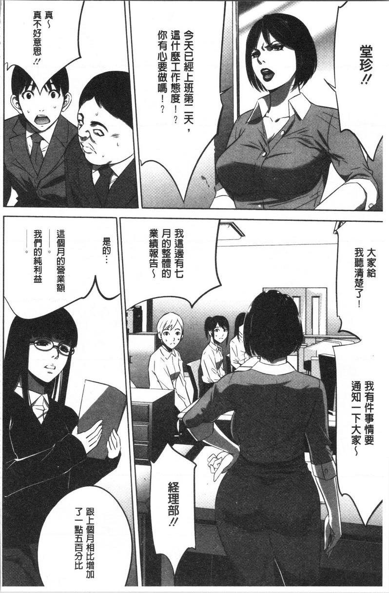 [日本漫画] 强欲促进株式会社上卷 单本,女仆,巨乳大奶,OL,肛门,处女,巨尻,眼镜#[24P]-6