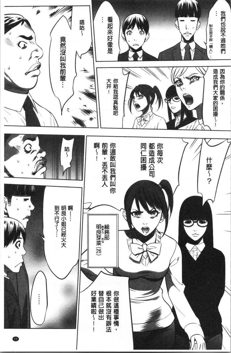 [日本漫画] 强欲促进株式会社上卷 单本,女仆,巨乳大奶,OL,肛门,处女,巨尻,眼镜#[20P]-11