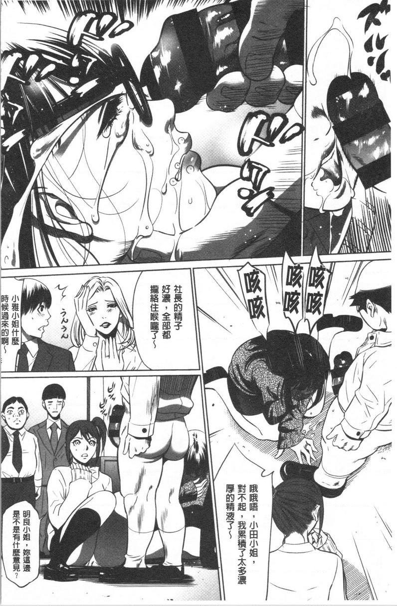 [日本漫画] 强欲促进株式会社上卷 单本,女仆,巨乳大奶,OL,肛门,处女,巨尻,眼镜#[20P]-16