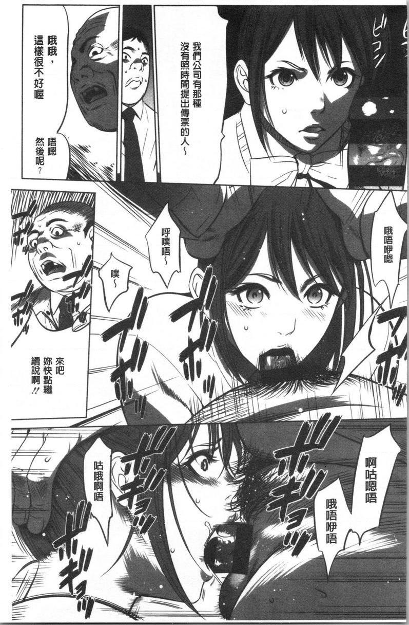 [日本漫画] 强欲促进株式会社上卷 单本,女仆,巨乳大奶,OL,肛门,处女,巨尻,眼镜#[20P]-17