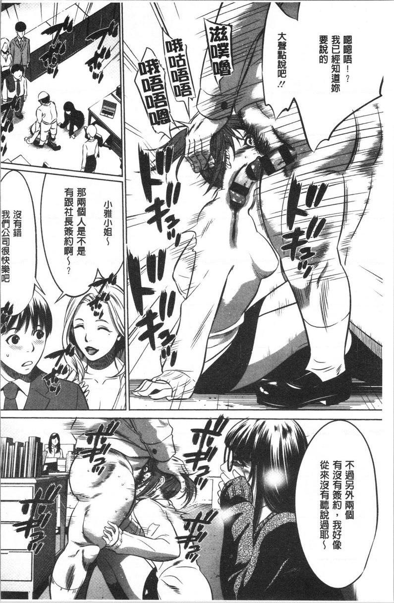 [日本漫画] 强欲促进株式会社上卷 单本,女仆,巨乳大奶,OL,肛门,处女,巨尻,眼镜#[20P]-18