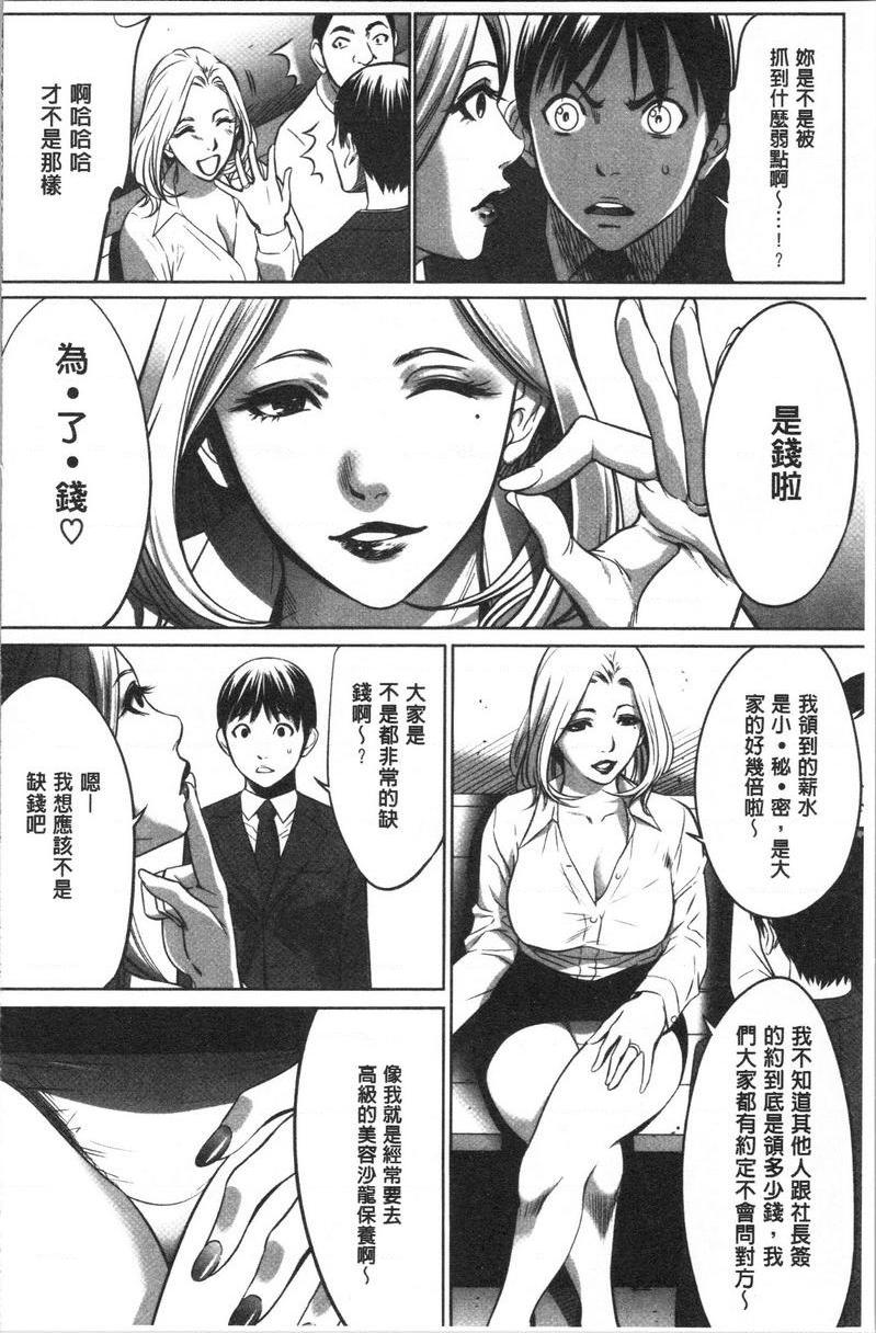 [日本漫画] 强欲促进株式会社上卷 单本,女仆,巨乳大奶,OL,肛门,处女,巨尻,眼镜#[20P]-6