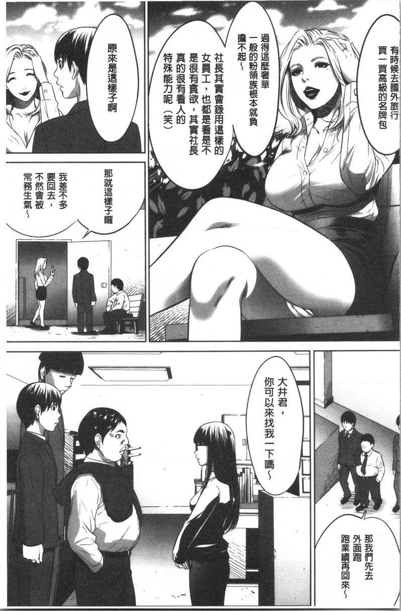 [日本漫画] 强欲促进株式会社上卷 单本,女仆,巨乳大奶,OL,肛门,处女,巨尻,眼镜#[20P]-7
