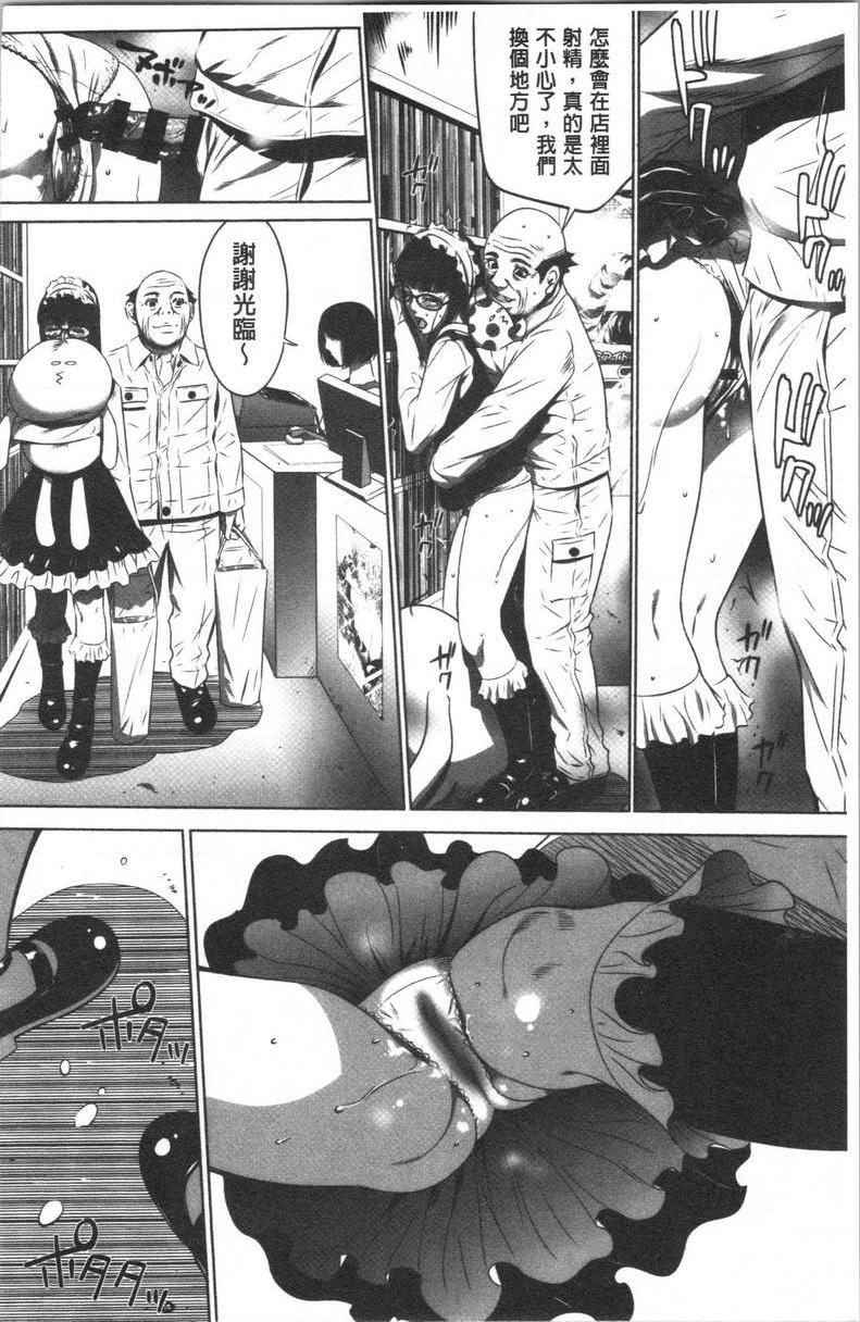 [日本漫画] 强欲促进株式会社上卷 单本,女仆,巨乳大奶,OL,肛门,处女,巨尻,眼镜#[22P]-16
