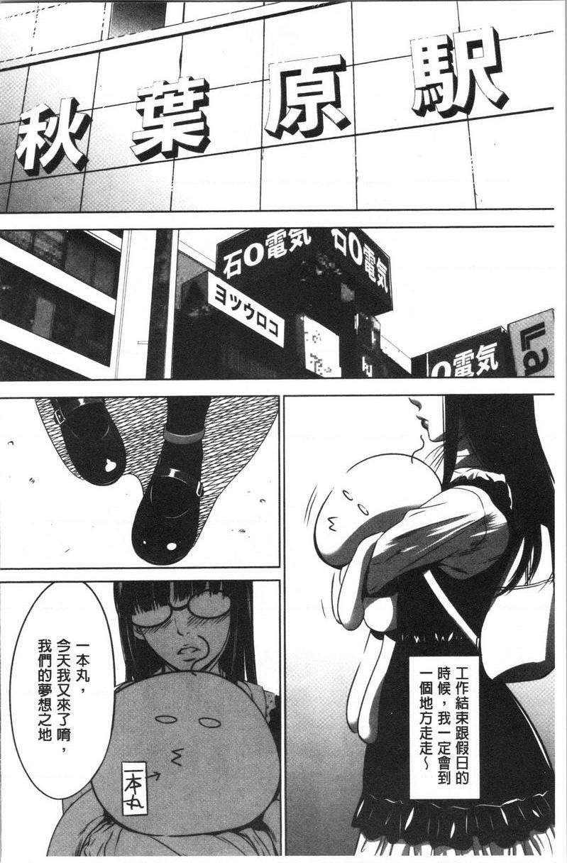 [日本漫画] 强欲促进株式会社上卷 单本,女仆,巨乳大奶,OL,肛门,处女,巨尻,眼镜#[22P]-2