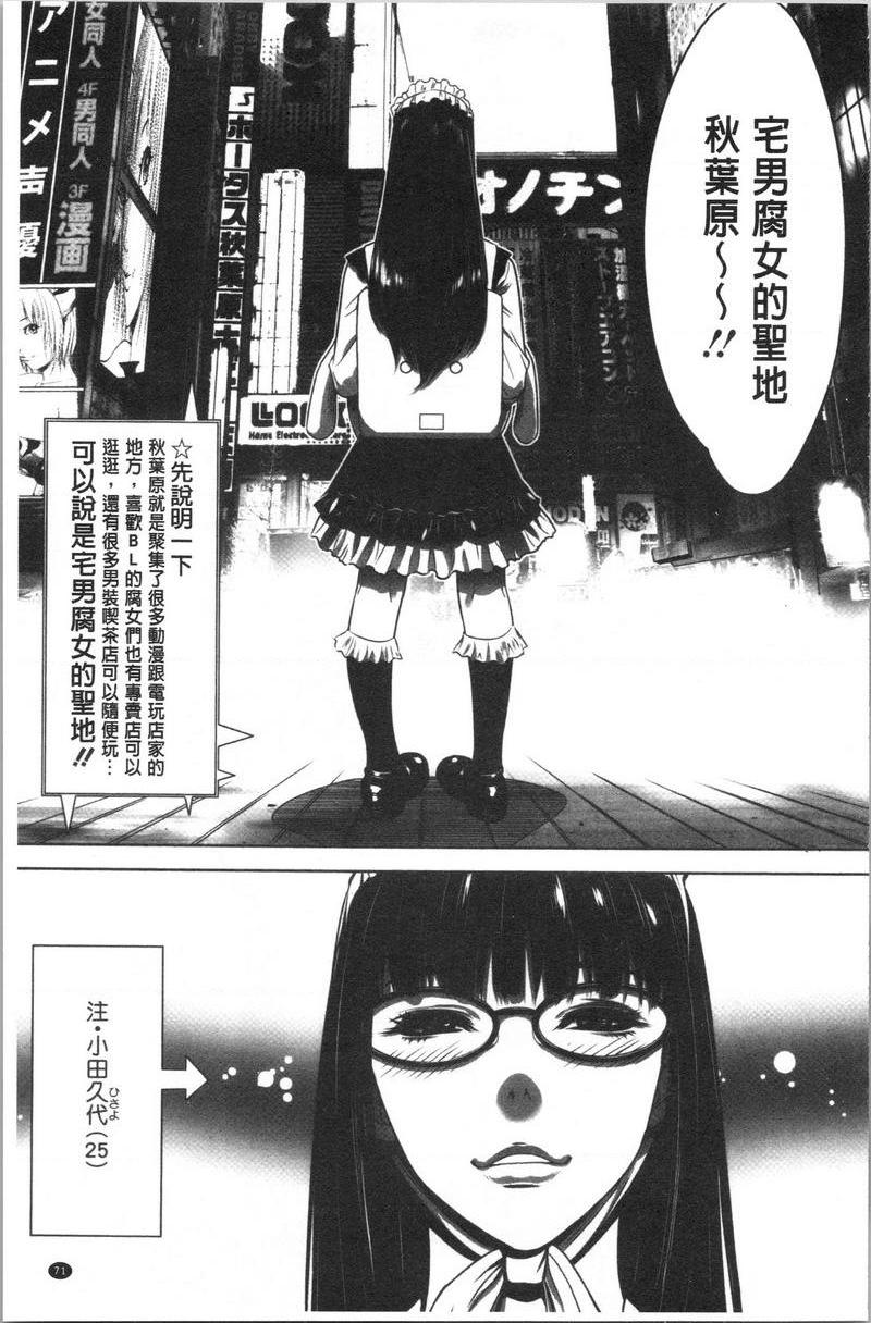 [日本漫画] 强欲促进株式会社上卷 单本,女仆,巨乳大奶,OL,肛门,处女,巨尻,眼镜#[22P]-3