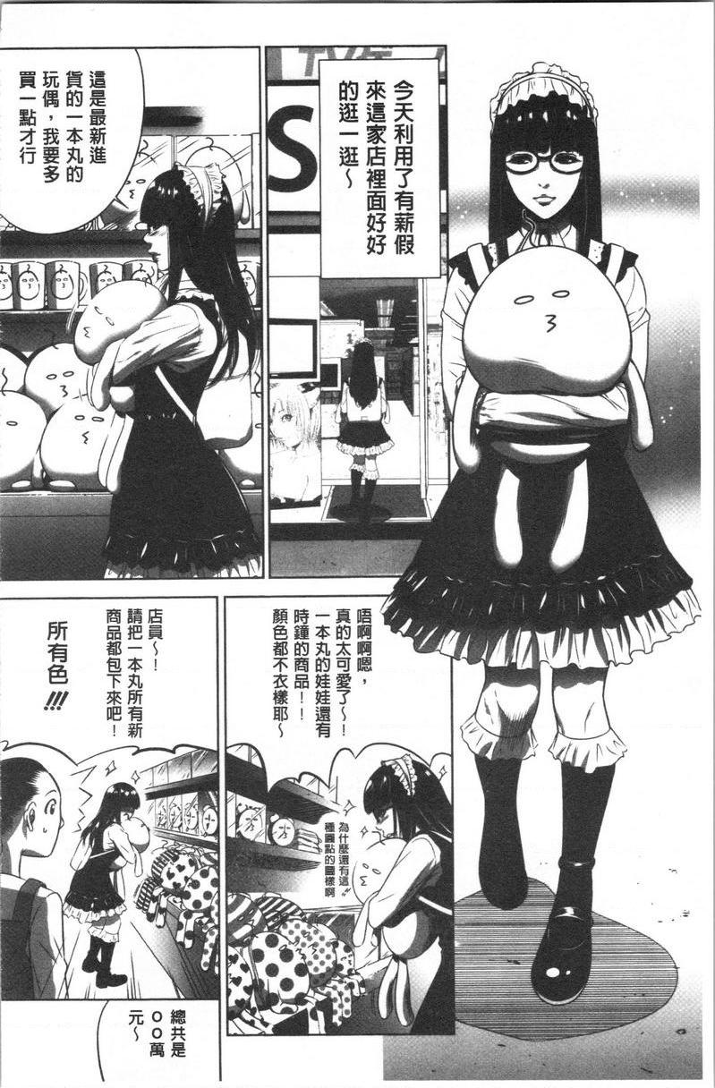 [日本漫画] 强欲促进株式会社上卷 单本,女仆,巨乳大奶,OL,肛门,处女,巨尻,眼镜#[22P]-4