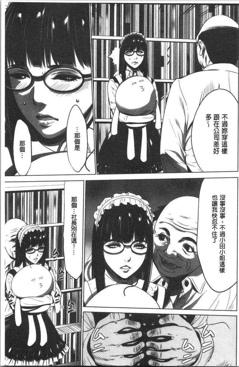 [日本漫画] 强欲促进株式会社上卷 单本,女仆,巨乳大奶,OL,肛门,处女,巨尻,眼镜#[22P]-7
