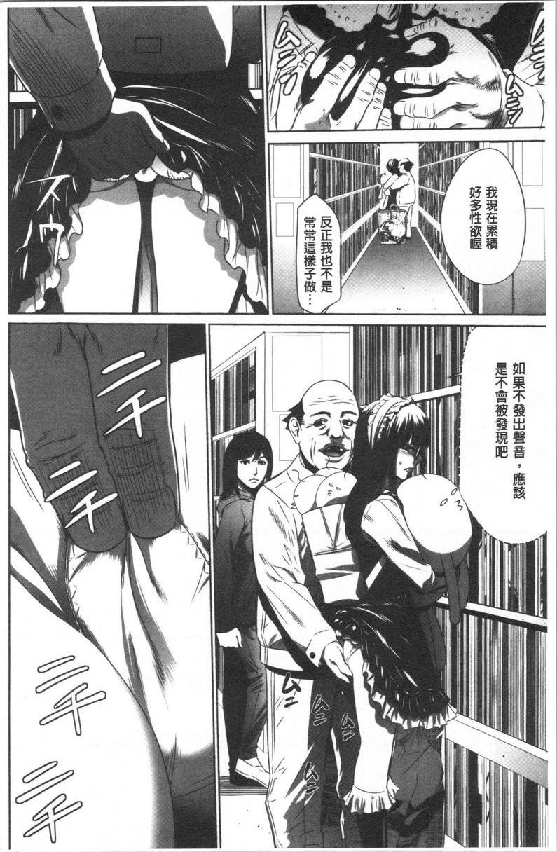 [日本漫画] 强欲促进株式会社上卷 单本,女仆,巨乳大奶,OL,肛门,处女,巨尻,眼镜#[22P]-8