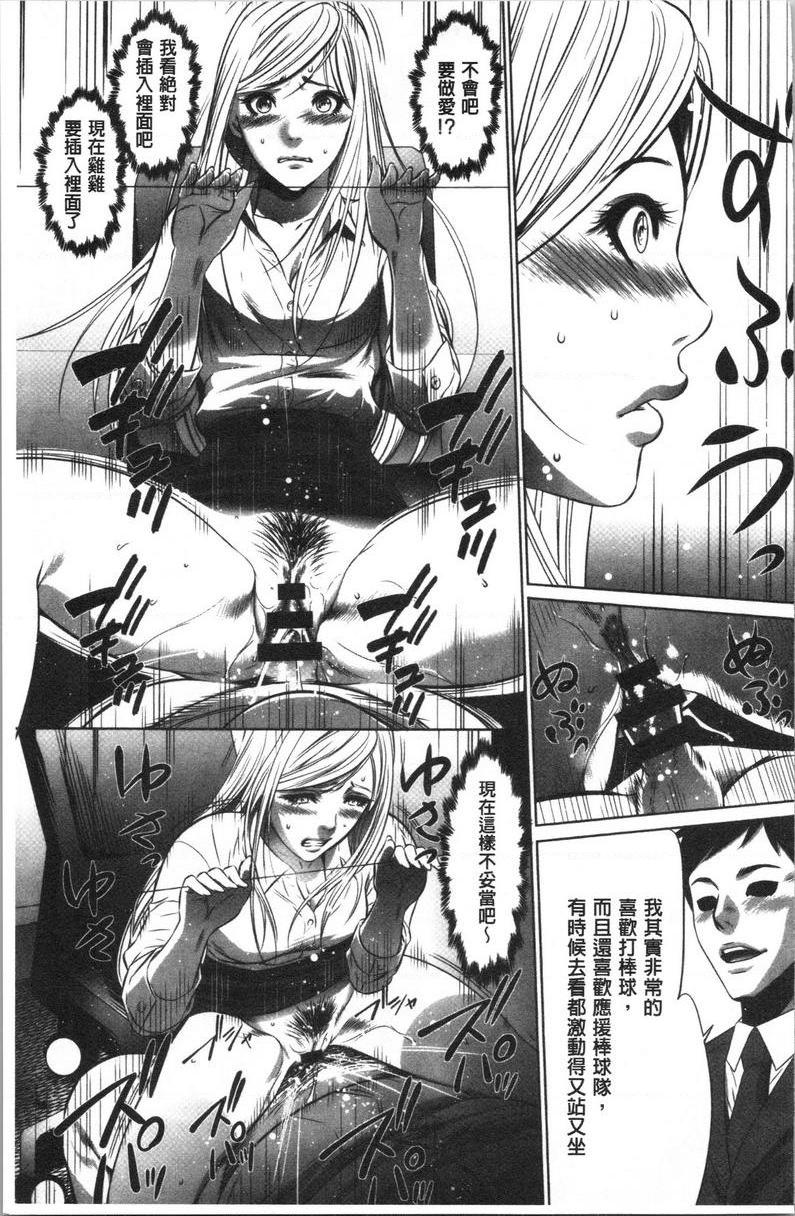 [日本漫画] 强欲促进株式会社上卷 单本,女仆,巨乳大奶,OL,肛门,处女,巨尻,眼镜#[18P]-13