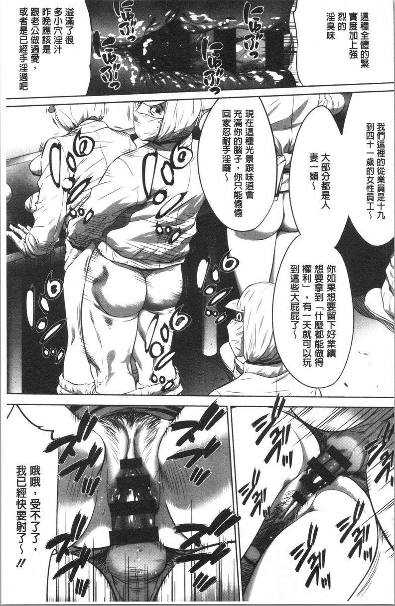 [日本漫画] 强欲促进株式会社上卷 单本,女仆,巨乳大奶,OL,肛门,处女,巨尻,眼镜#[18P]-11