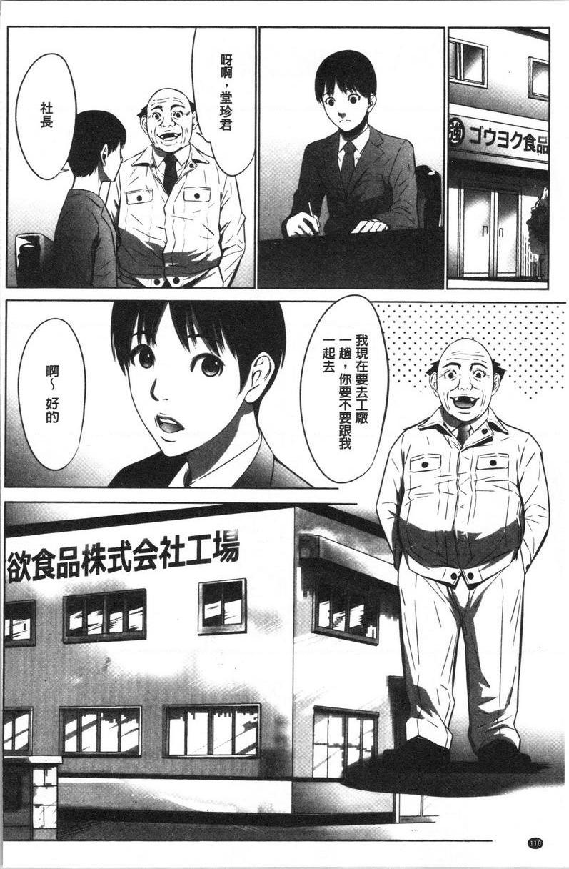 [日本漫画] 强欲促进株式会社上卷 单本,女仆,巨乳大奶,OL,肛门,处女,巨尻,眼镜#[18P]-2