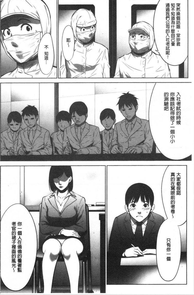 [日本漫画] 强欲促进株式会社上卷 单本,女仆,巨乳大奶,OL,肛门,处女,巨尻,眼镜#[18P]-4