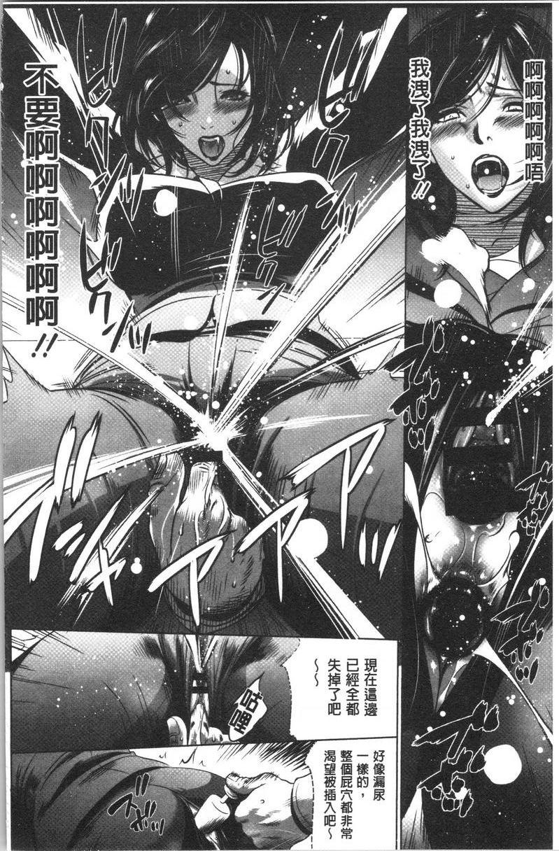 [日本漫画] 强欲促进株式会社上卷 单本,女仆,巨乳大奶,OL,肛门,处女,巨尻,眼镜#[20P]-12