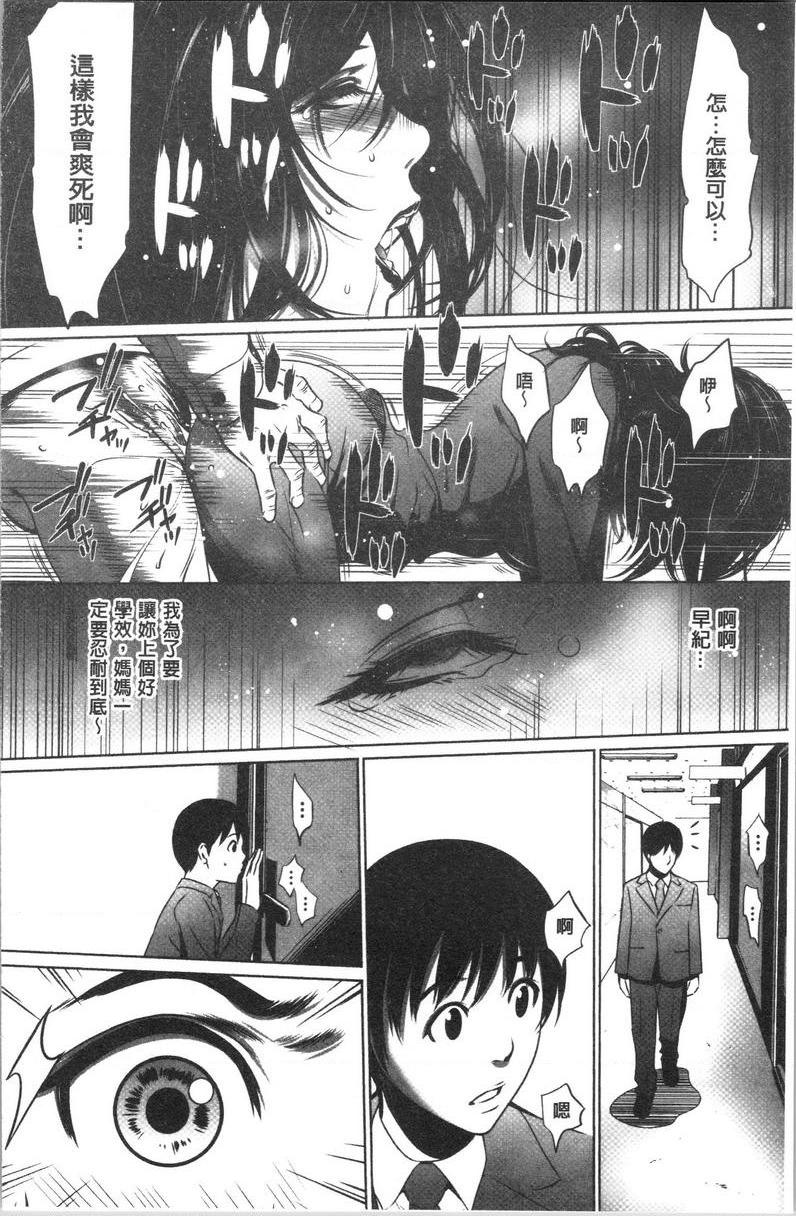 [日本漫画] 强欲促进株式会社上卷 单本,女仆,巨乳大奶,OL,肛门,处女,巨尻,眼镜#[20P]-16