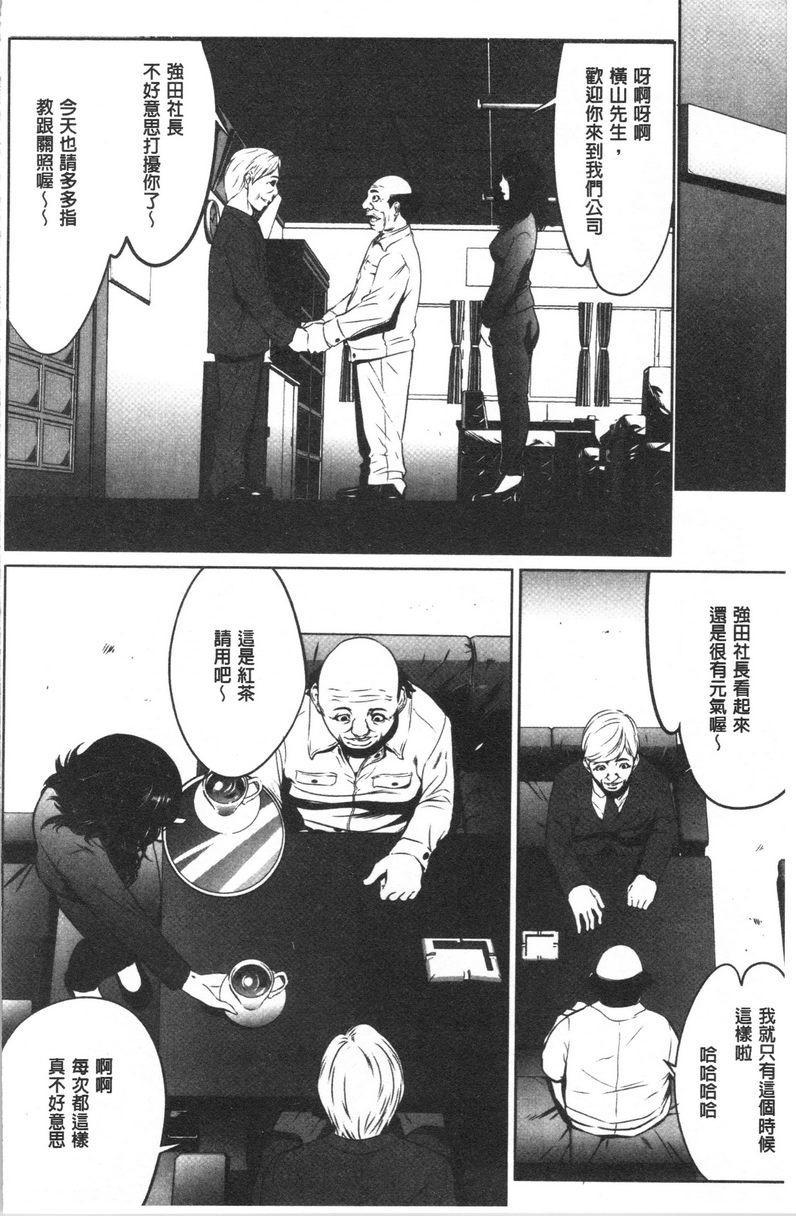 [日本漫画] 强欲促进株式会社上卷 单本,女仆,巨乳大奶,OL,肛门,处女,巨尻,眼镜#[20P]-2