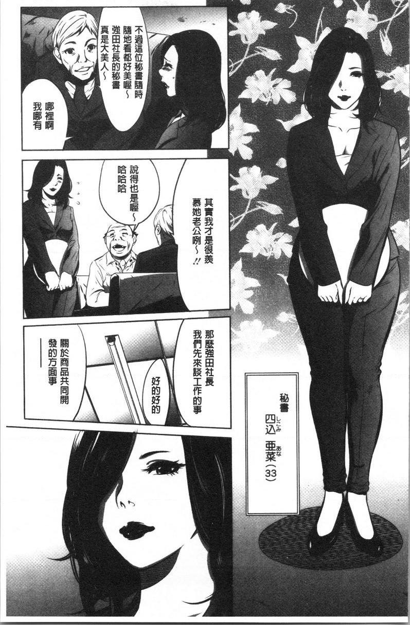 [日本漫画] 强欲促进株式会社上卷 单本,女仆,巨乳大奶,OL,肛门,处女,巨尻,眼镜#[20P]-3