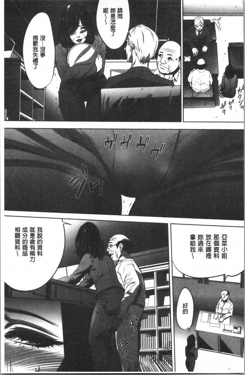 [日本漫画] 强欲促进株式会社上卷 单本,女仆,巨乳大奶,OL,肛门,处女,巨尻,眼镜#[20P]-7