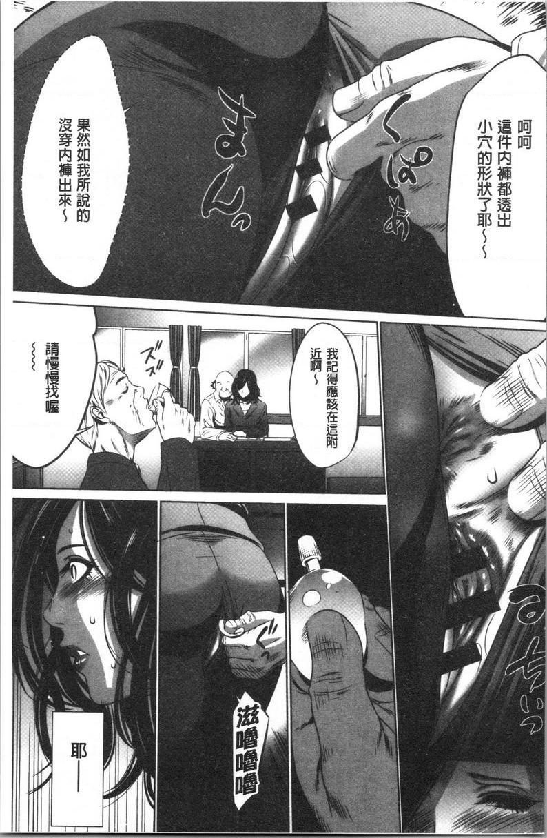[日本漫画] 强欲促进株式会社上卷 单本,女仆,巨乳大奶,OL,肛门,处女,巨尻,眼镜#[20P]-9