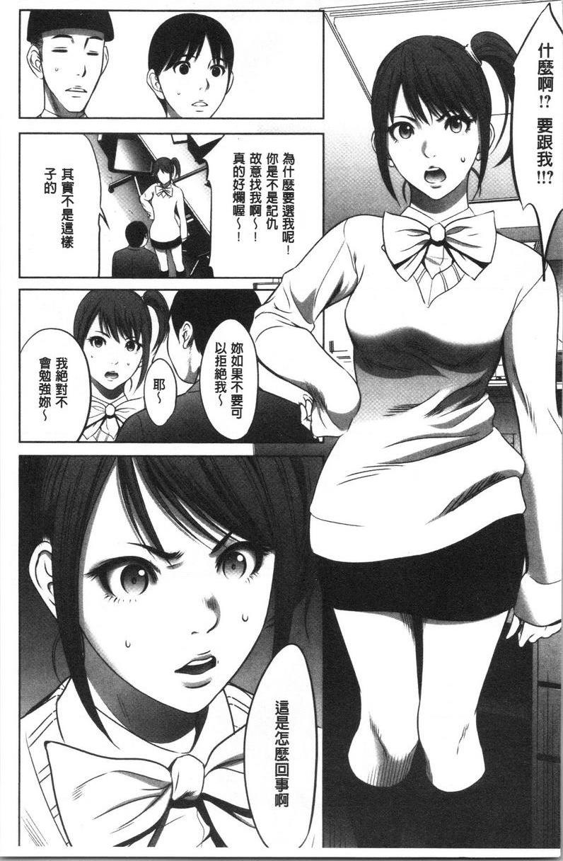 [日本漫画] 强欲促进株式会社上卷 单本,女仆,巨乳大奶,OL,肛门,处女,巨尻,眼镜#[27P]-11