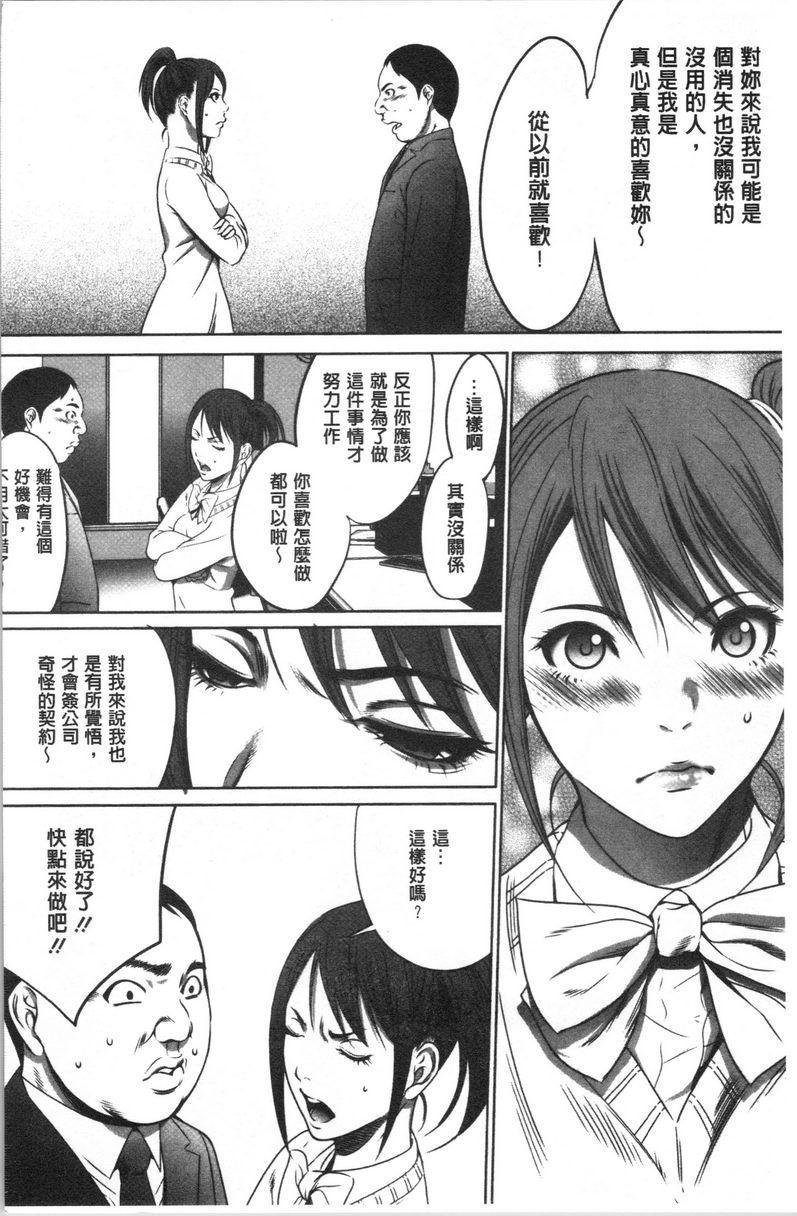 [日本漫画] 强欲促进株式会社上卷 单本,女仆,巨乳大奶,OL,肛门,处女,巨尻,眼镜#[27P]-12
