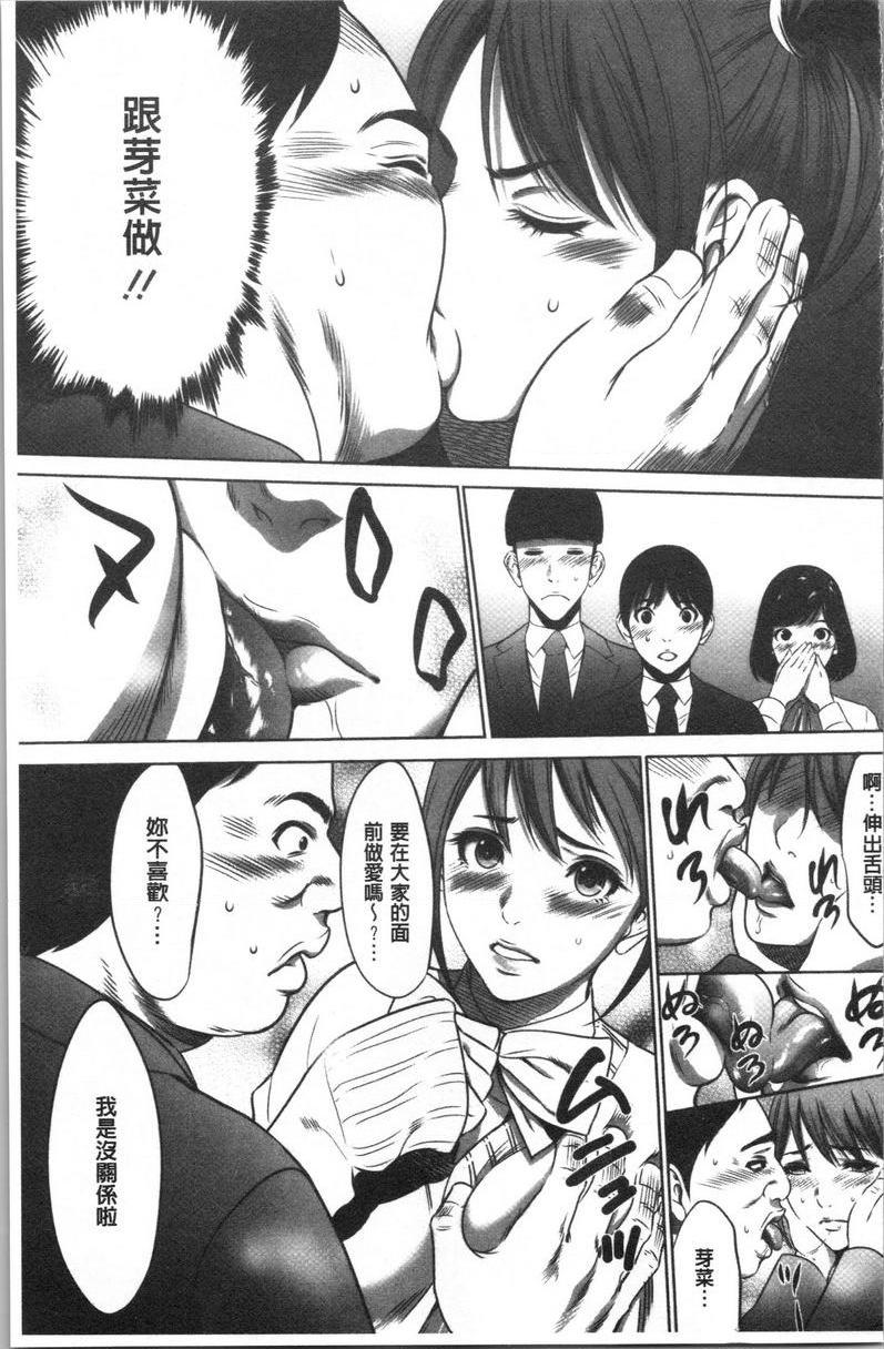 [日本漫画] 强欲促进株式会社上卷 单本,女仆,巨乳大奶,OL,肛门,处女,巨尻,眼镜#[27P]-13