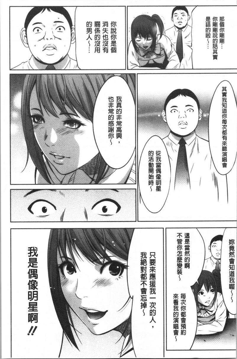 [日本漫画] 强欲促进株式会社上卷 单本,女仆,巨乳大奶,OL,肛门,处女,巨尻,眼镜#[27P]-25