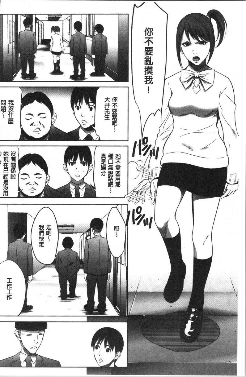 [日本漫画] 强欲促进株式会社上卷 单本,女仆,巨乳大奶,OL,肛门,处女,巨尻,眼镜#[27P]-6
