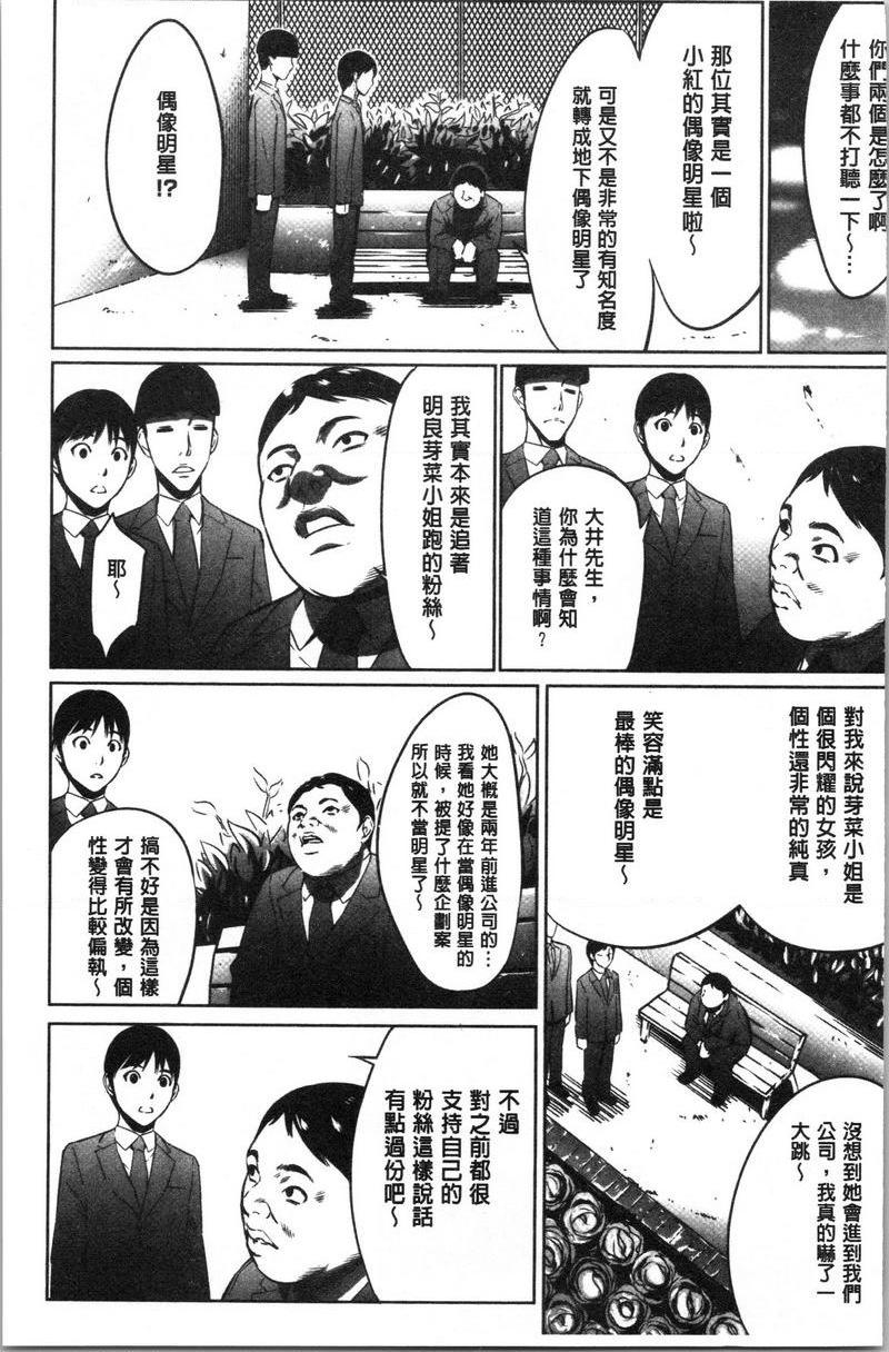 [日本漫画] 强欲促进株式会社上卷 单本,女仆,巨乳大奶,OL,肛门,处女,巨尻,眼镜#[27P]-7