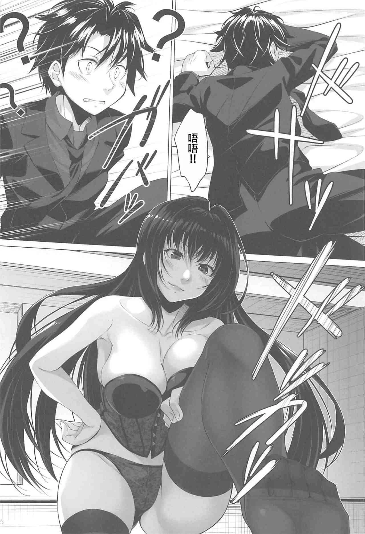 [日本漫画] Queeen (Fate╱Grand Order) 同人,足控,巨乳大奶,御姐女王#[25P]-4