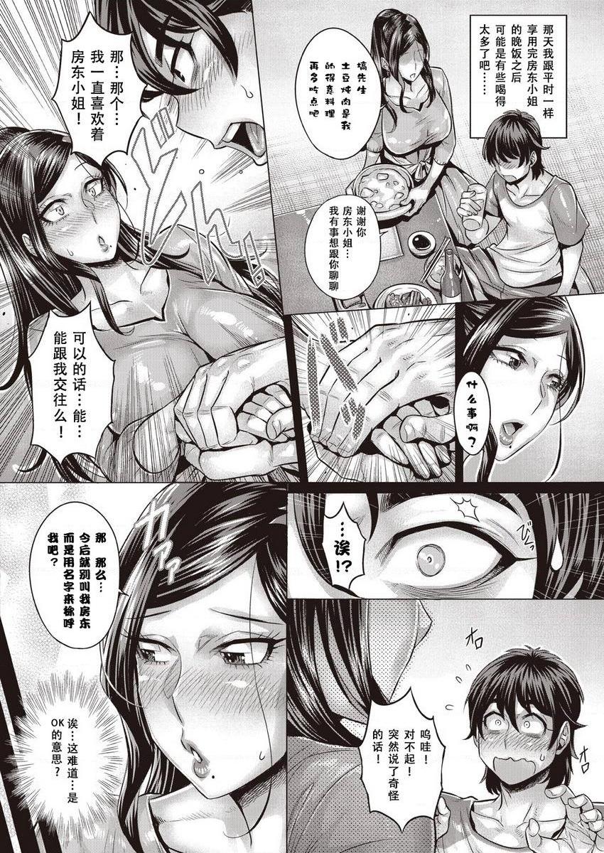 [日本漫画] 纯欲解放区 单本,露出,调教,黑丝丝袜,肛门,cosplay,御姐女王,巨尻#[26P]-2