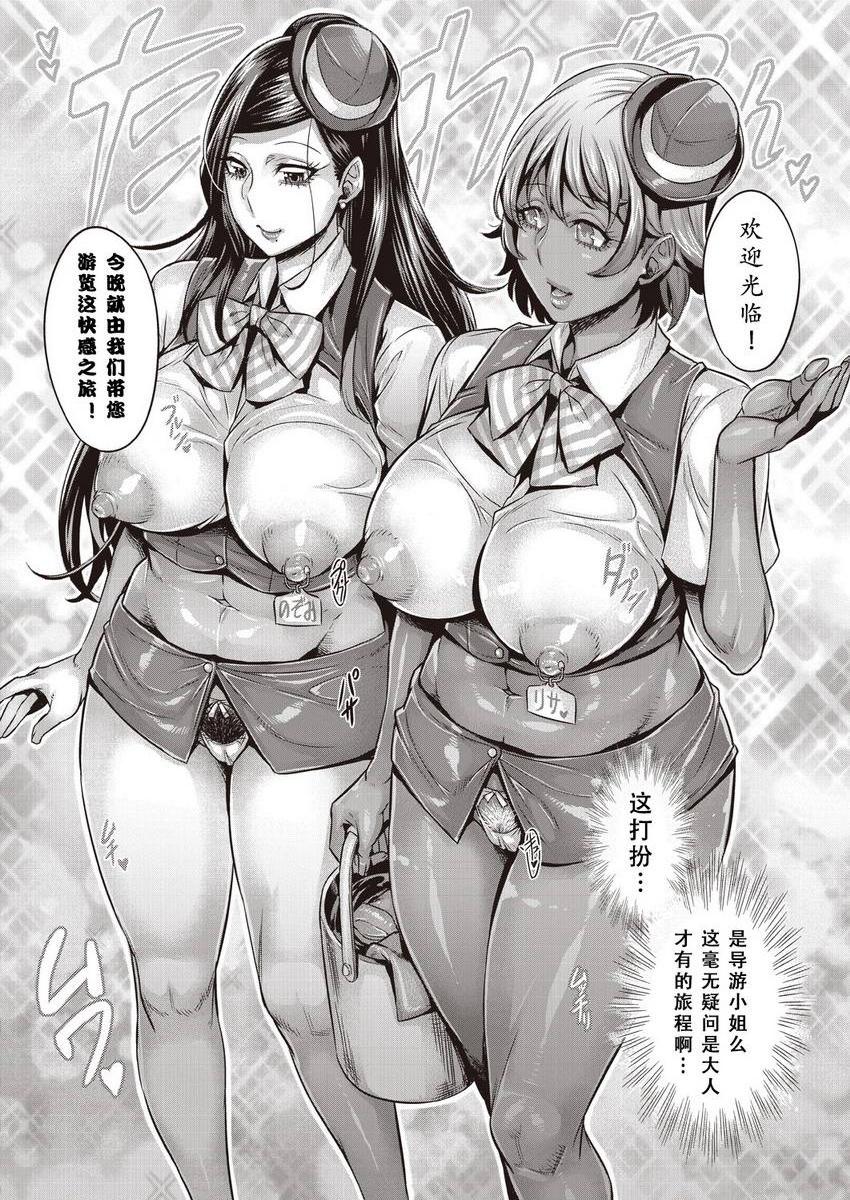 [日本漫画] 纯欲解放区 单本,露出,调教,黑丝丝袜,肛门,cosplay,御姐女王,巨尻#[26P]-6